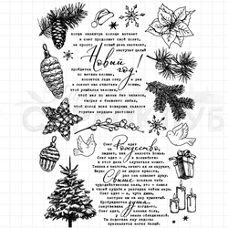 Набор штампов с надписями и картинками про Щелкунчика