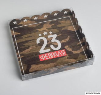 Коробка для кондитерских изделий «23 февраля» 21 x 21 x 3 см