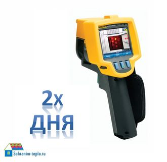 Аренда тепловизора Fluke Ti25 с матрицей 160*120 на двое суток (2 дня)