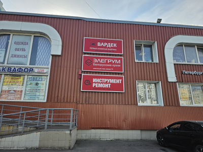 ИНВЕЛС  |   Пр Косыгина 21.