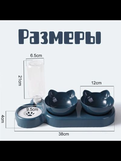 Миска двойная с автопоилкой Kitty