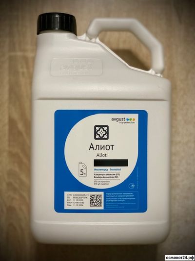 Алиот КЭ (от 50мл до 5л)