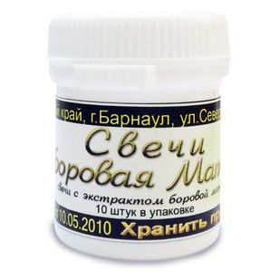 Свечи Боровая Матка Купить В Москве
