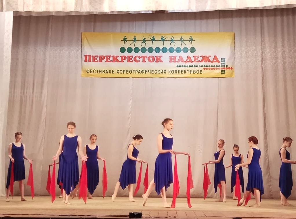 Конкурс хореографии