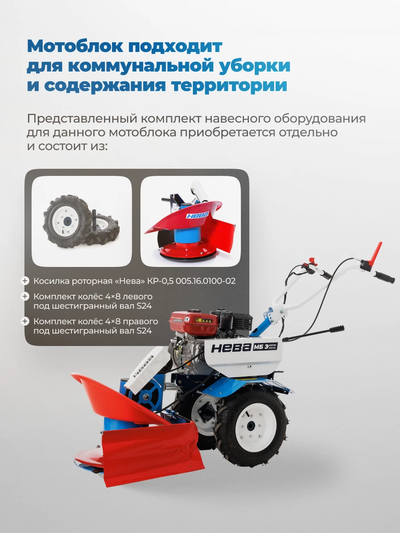 Мотоблок Нева МБ Энергия мини