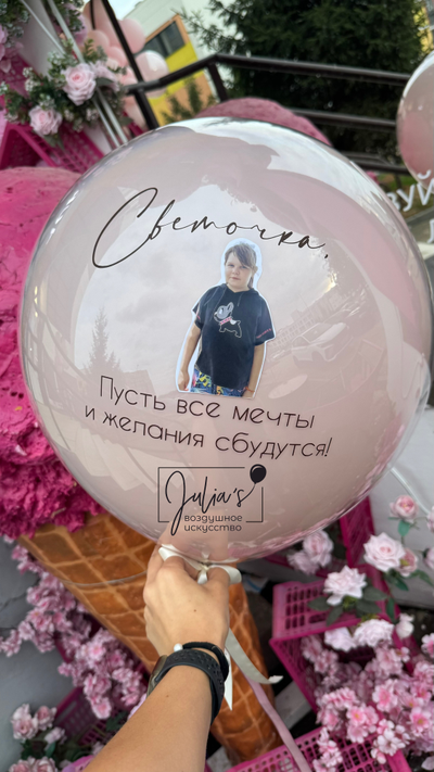 Стеклянный шар с фотографией надписью (диаметр 45 см)