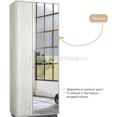 Шкаф для одежды KRAFT (Крафт)