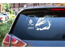 Наклейки виниловые год Кролика