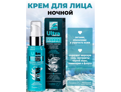 Белита-М ULTRA MARINE Крем ночной для лица Экспресс-ЛИФТИНГ с экстрактом водорослейчерной икры 50г