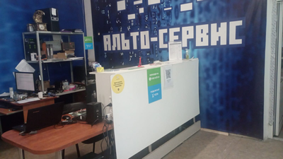 СЦ Альто Сервис | ул. Народная, д.17