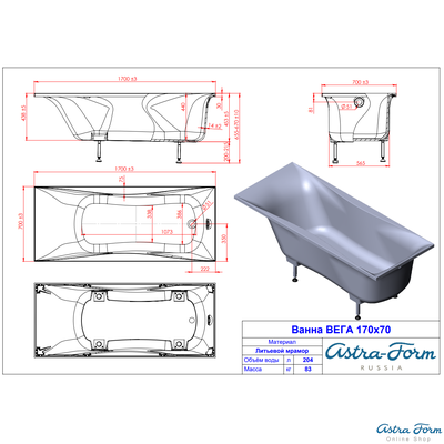 Astra-Form ванна Вега Solid Surface 170/70 см белая матовая