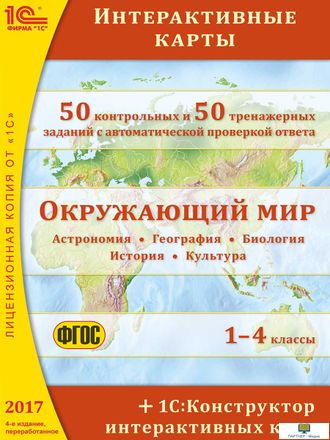 Окружающий мир 1-4 класс. КОМНАТНЫЕ РАСТЕНИЯ (DVD)