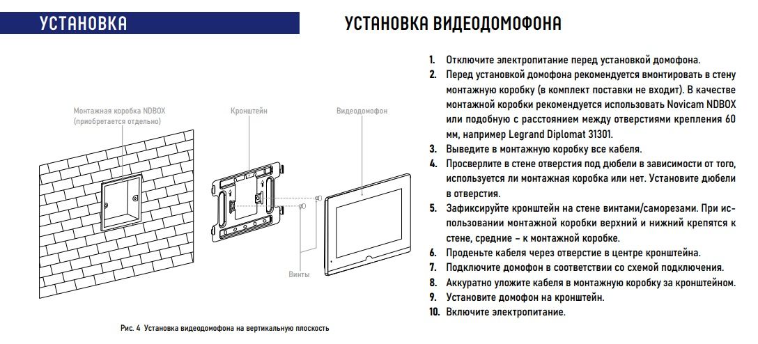 Novicam IMPULSE 7 IP WIFI WHITE - IP видеодомофон с сенсорным дисплеем 7", c переадресацией на смарт