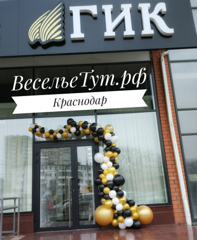 гирлянда из шаров "разнокалиберная"