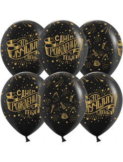 С Днем Рождения, Это Лучший День! (1шт)