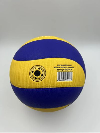 Мяч для волейбола PVB-5