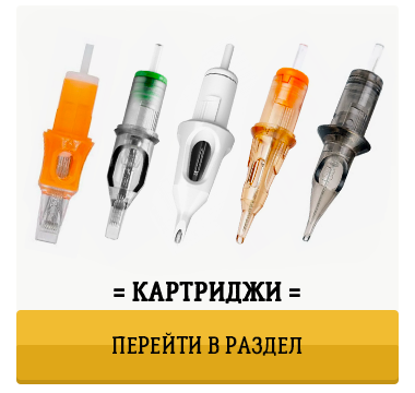 Татушоп - интернет-магазин тату оборудования - большой выбор тату ...