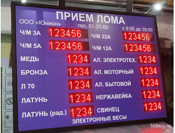 вывеска для пункта металла приёма