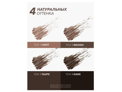 Тинт-Гель для бровей цветной Grafix BelorDesign