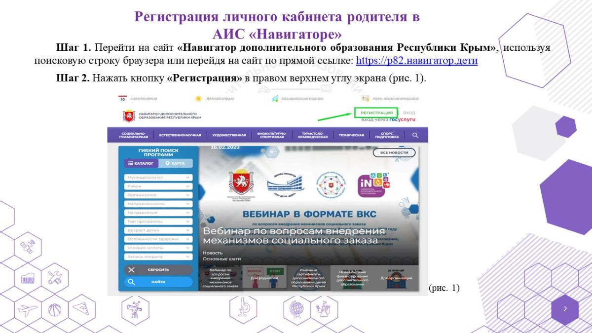 Аис навигатор дополнительного образования янао. Аис навигатор дополнительного образования янао. Навигатор дополнительного образования детей омской области. Аис навигатор дополнительного образования янао. Портал персонифицированного дополнительного образования.