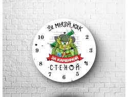 Часы на 23 февраля №20