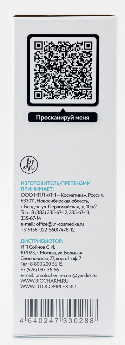 Гелевая маска для лица и шеи Талассо, 50 мл.