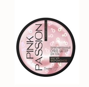 Белита-М PINK PASSION Суфле-баттер для тела Парфюмированный МАГИЯ ФЕРОМОНОВ, 200г