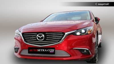 Premium защита радиатора для Mazda 6 (2016-2018)