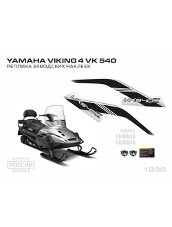 Yamaha Viking 4 VK540 бумеранг #1030 серый капот