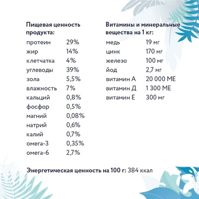 Florida Preventive Line Hypoallergenic сухой корм для кошек "Гипоаллергенный" 1.5 кг