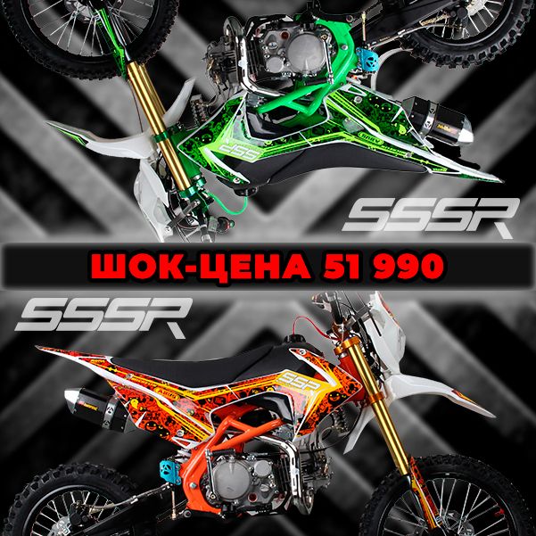 Скидка на SSSR Atom 125