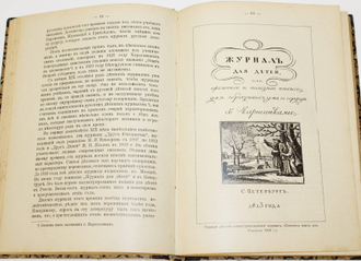 Чехов Н.В. Детская литература. М.: Книгоиздательство `Польза`, 1909.