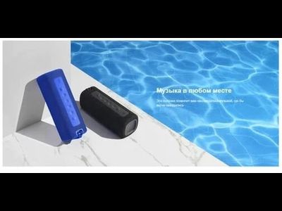 Портативная колонка Xiaomi Mi Portable Bluetooth Speaker 16W Blue EU
