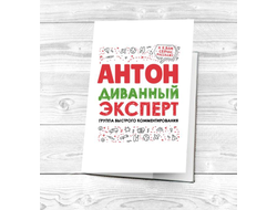 Картхолдер #2 Антон