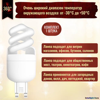 Muller Licht Long Life 5w 827 G9