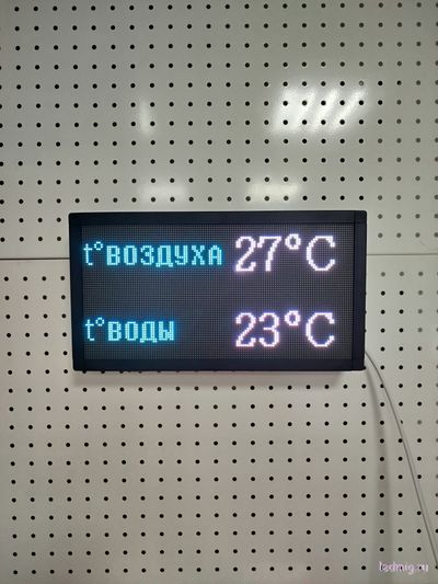 Табло для тренажерного зала с температурой воздуха и воды