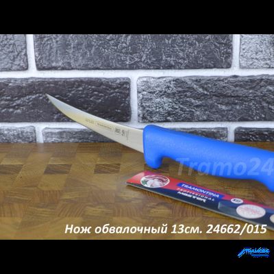 Нож обвалочный (жёсткий) Professional Master 13см. большая рукоять  24662/085