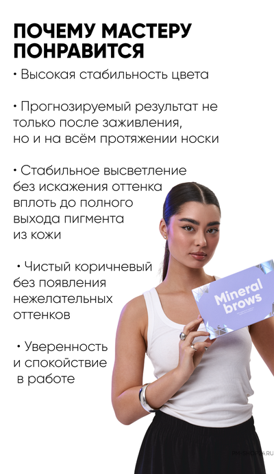 Пигмент для бровей Peinto М0 Ideal Brown