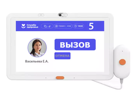 Комплекс «Система вызова персонала»