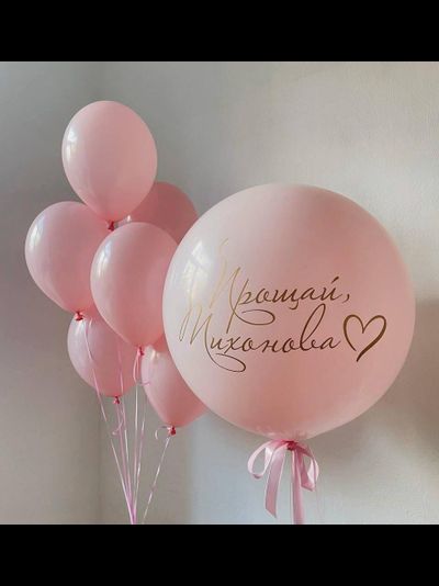 Набор шаров на девичник в розовом цвете "Королева вечера"