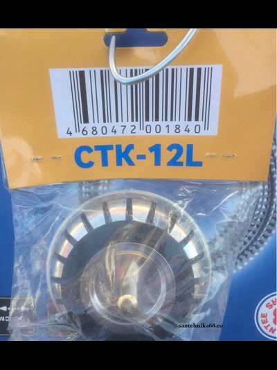 Сетка для кухонной мойки ЛЮКС СТК-12L d-110, большой выпуск