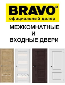 Фабрика дверей &quot;Браво&quot; - отечественный производитель дверей, заслуженно пользующийся популярностью с