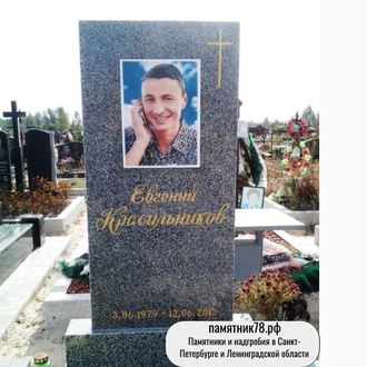Памятник из карельского гранита с цветным портретом