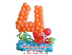 Морская оранжевая цифра 4 из шаров с водорослями и осьминогом