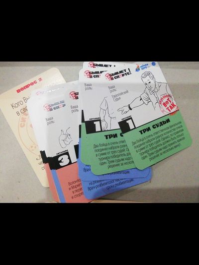 Игра «Вот так бывает в спорте!»