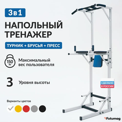 Напольный турник + брусья + пресс PRO, разборный, белый