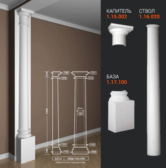 Капитель 1.15.002
