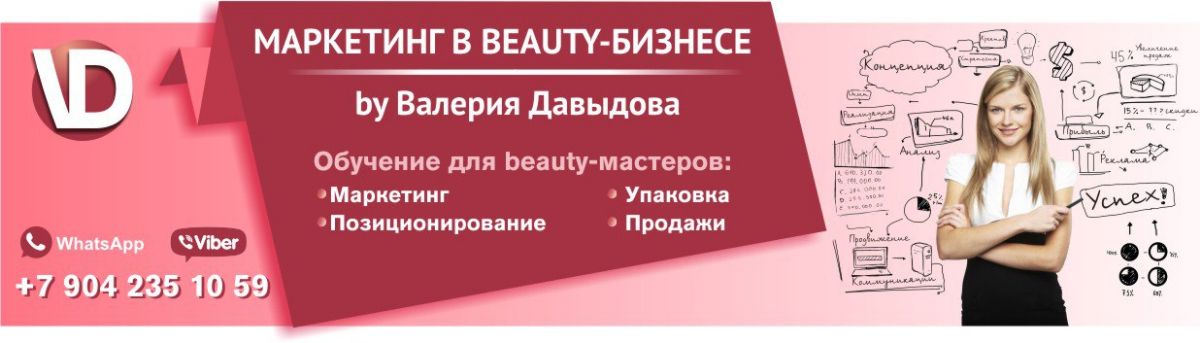 Мастер Бьюти Могилев Интернет Магазин