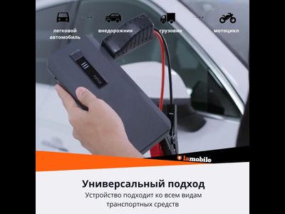 Пуско-зарядное устройство Xiaomi 70mai Jump Starter Max PS06