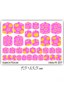 Пленки для педикюра 9,5*13,5 см PR-257